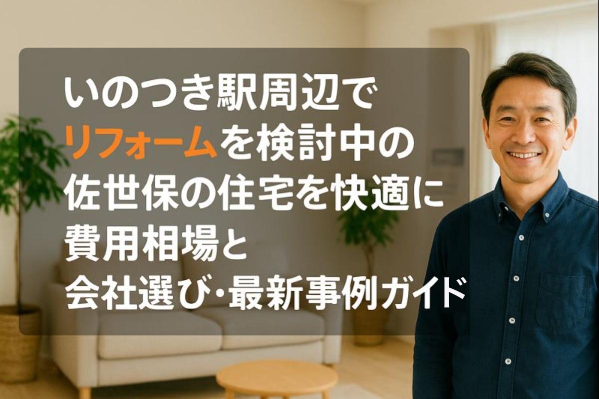 24-%e3%81%84%e3%81%ae%e3%81%a4%e3%81%8d%e9%a7%85-%e3%83%aa%e3%83%95%e3%82%a9%e3%83%bc%e3%83%a0